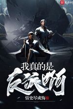 I Really Am A Villain