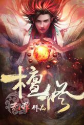 Ancient Godly Monarch